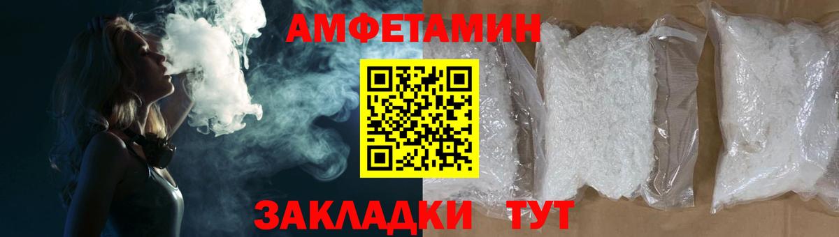 АМФЕТАМИН 97%  Вход с VPN  Архангельск 