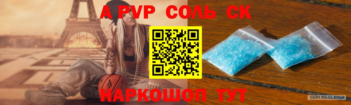A-PVP СК КРИС Архангельск