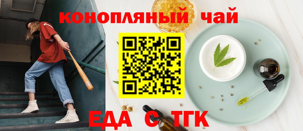Печенье с ТГК конопля  Вход с VPN  Архангельск 