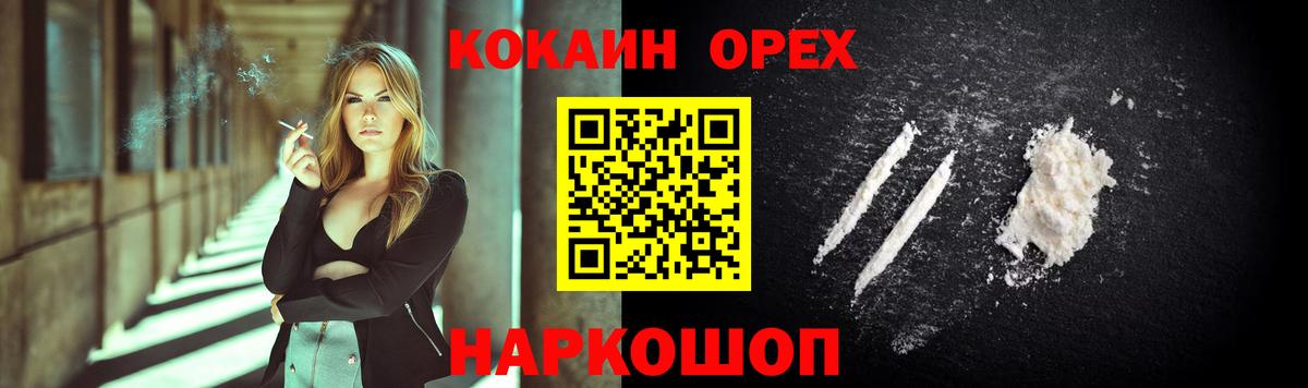 COCAIN 97%  КОКАИН  Архангельск  COCAIN 98%  Вход с VPN 