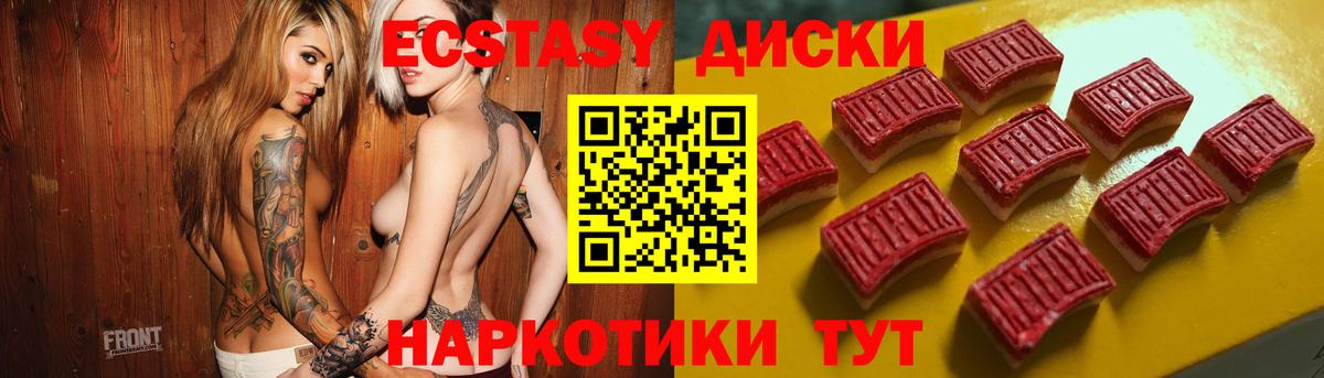 ЭКСТАЗИ 280мг  Ecstasy таблы  ЭКСТАЗИ  Вход с VPN  Архангельск 