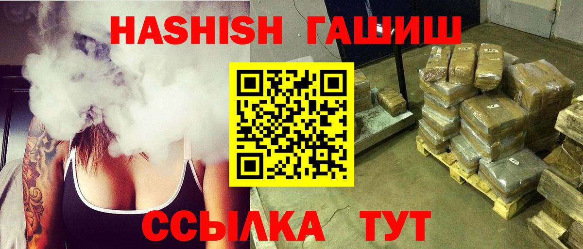 Архангельск  ГАШИШ 40% ТГК  Гашиш hashish  Вход с VPN 