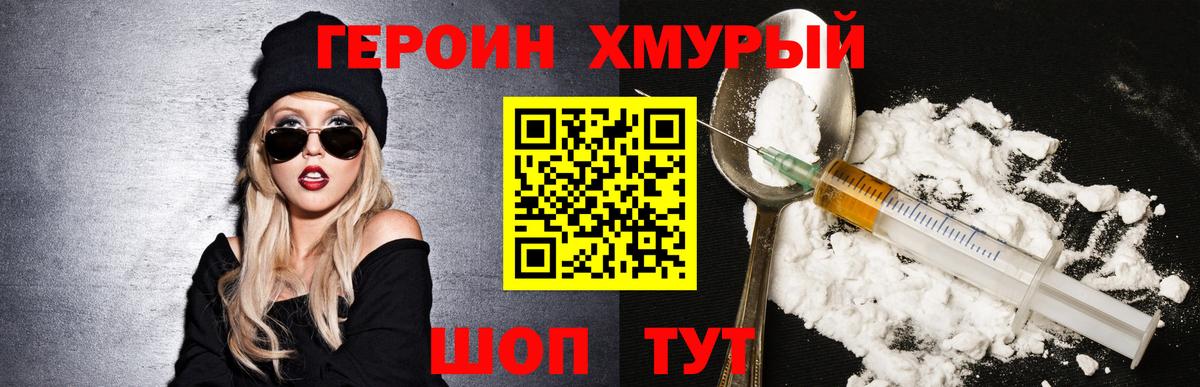 Героин герыч Архангельск