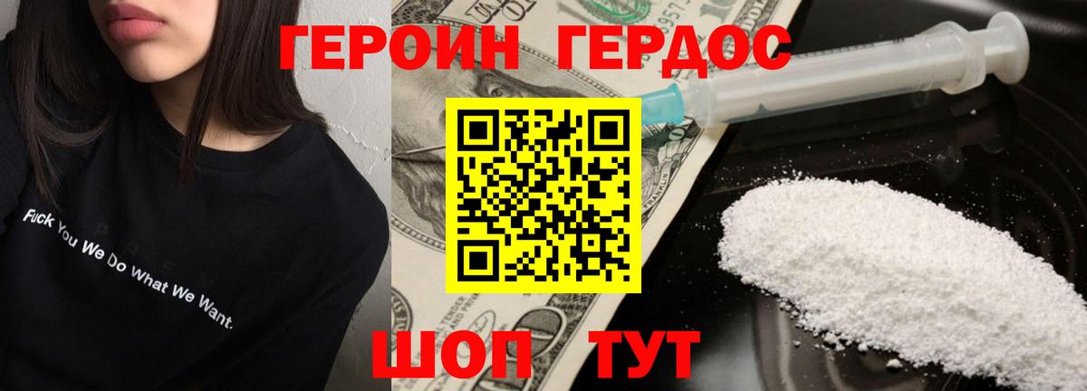 Героин афганец  Вход с VPN  Героин  Архангельск 