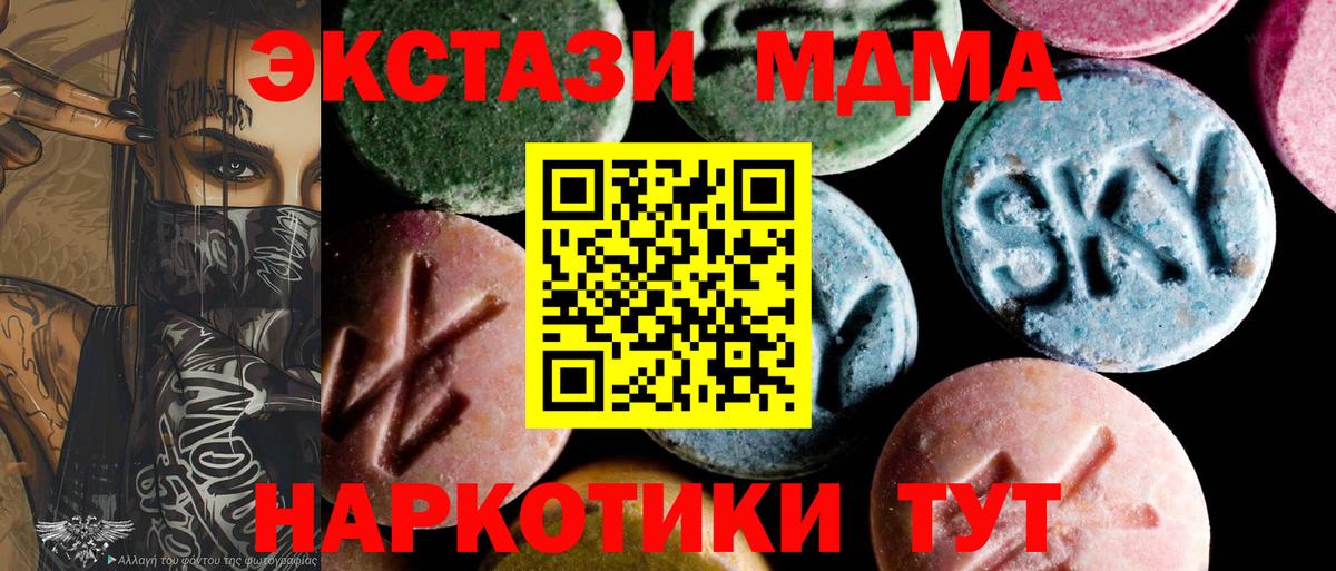 Архангельск  МДМА кристаллы  Вход с VPN  MDMA молли 