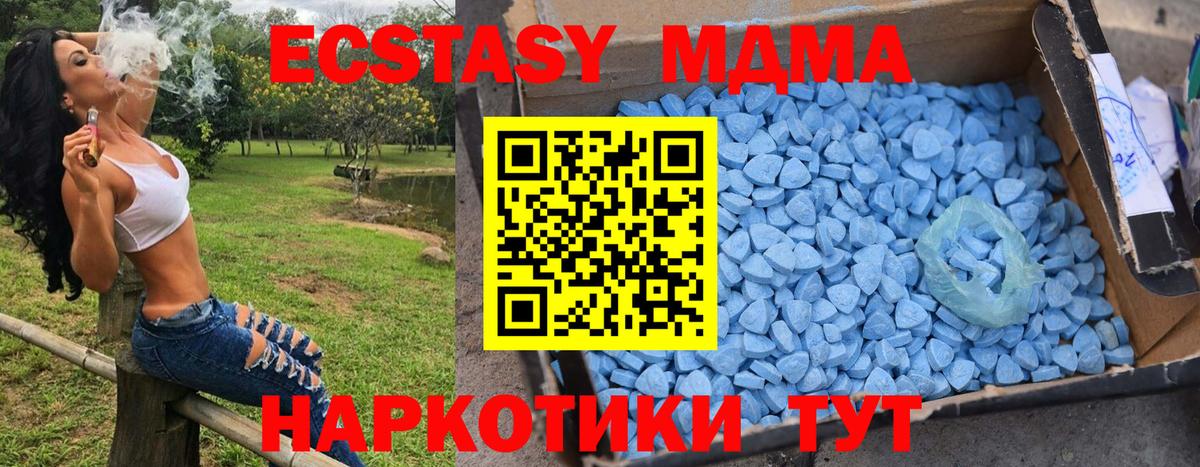 МДМА VHQ Архангельск