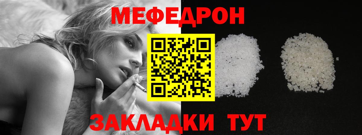 МЕФ  Архангельск