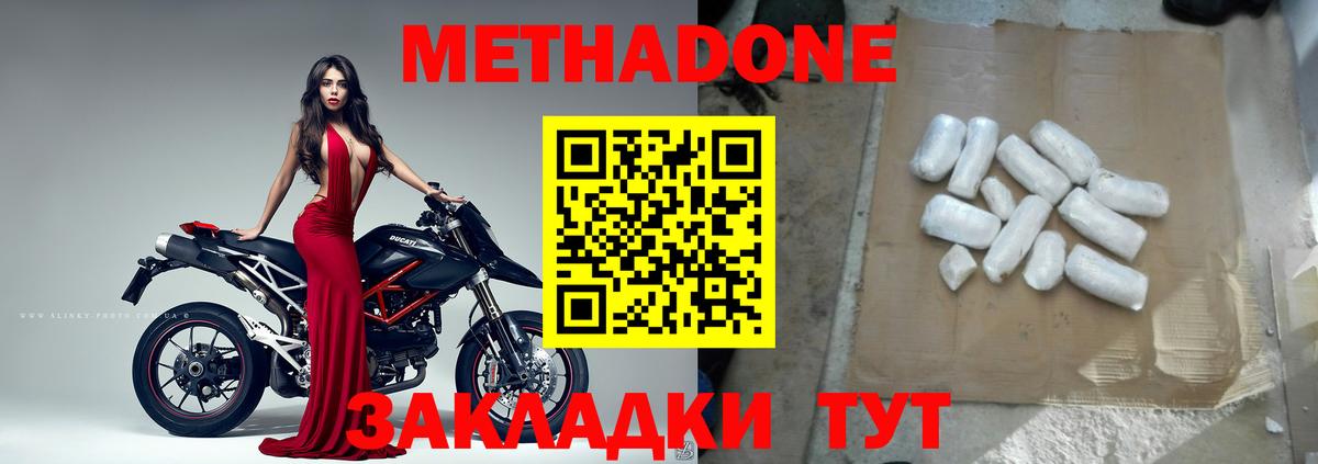 Метадон мёд  Вход с VPN  Архангельск  Метадон methadone 