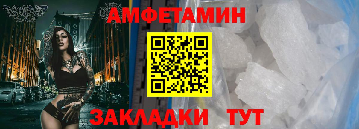 Архангельск  Метамфетамин мет  Первитин  Вход с VPN 