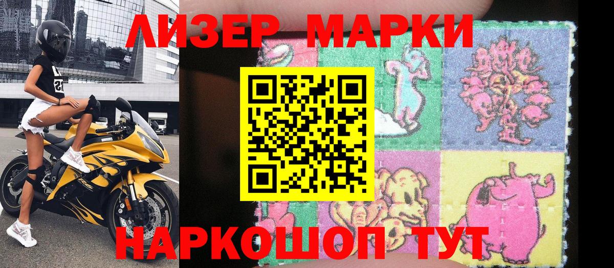 Наркотические марки  Марки 25I-NBOMe 1500мкг  Вход с VPN  Архангельск 