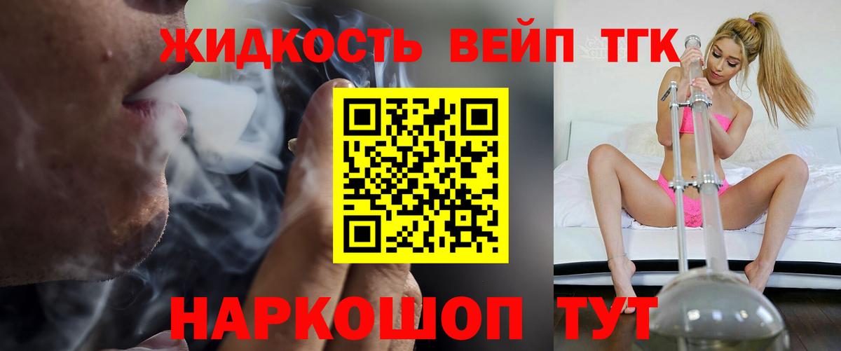 ТГК концентрат Архангельск